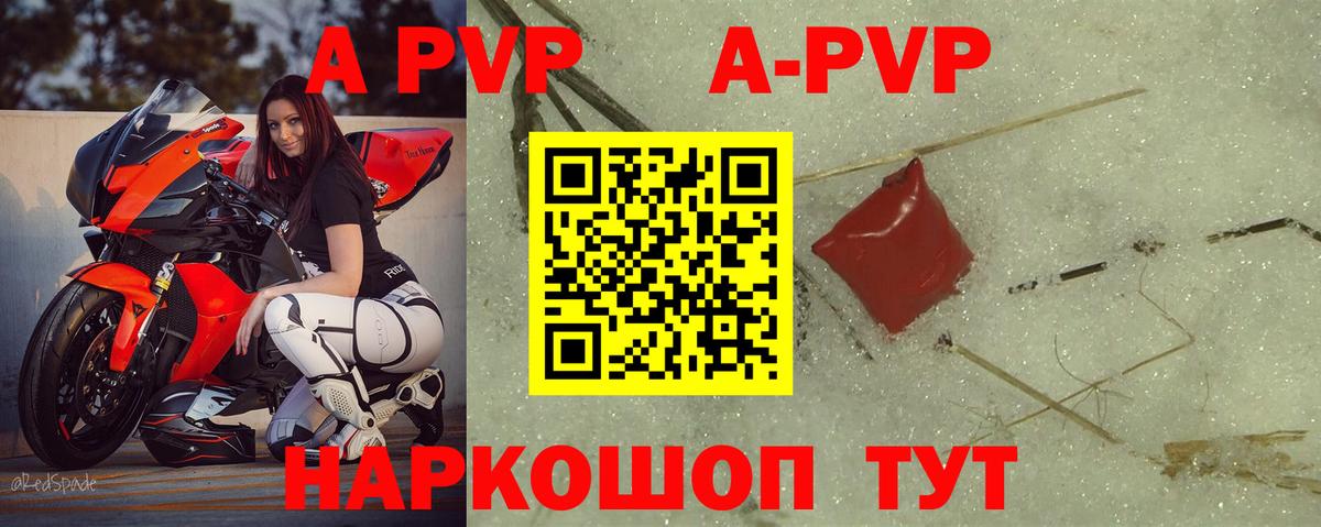 Alpha PVP кристаллы  A-PVP мука  Альфа ПВП мука  Вход с VPN  Ишим 
