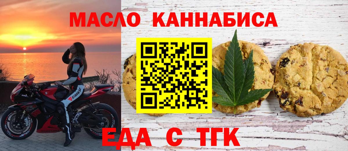 Canna-Cookies марихуана Ишим