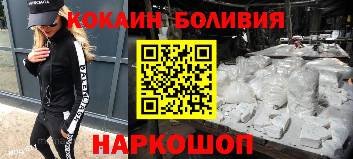 Кокаин 97% Ишим