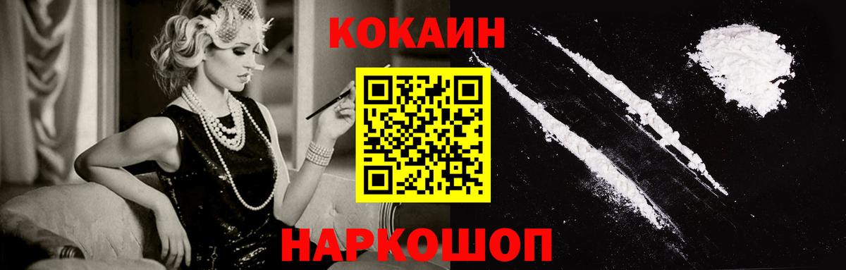 COCAIN  COCAIN Columbia  Вход с VPN  Ишим 