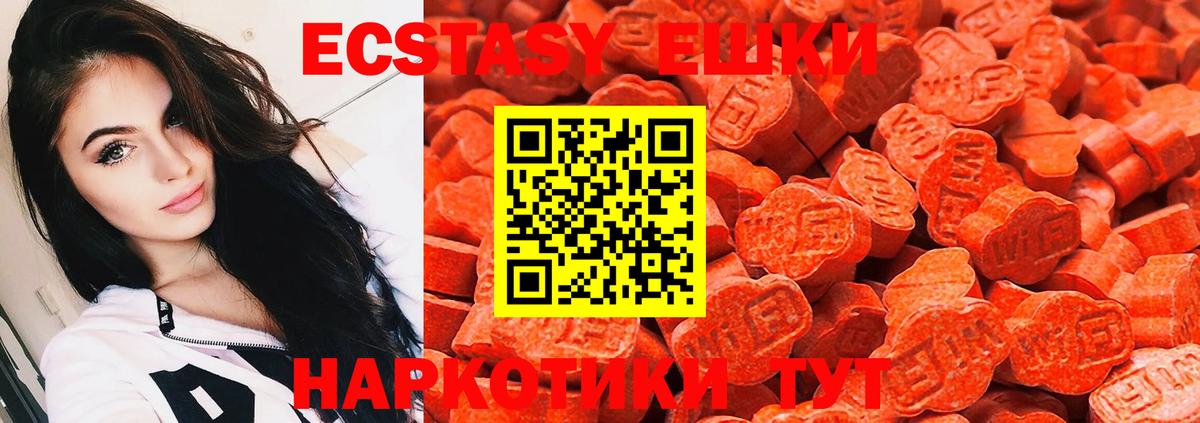 Ишим  Ecstasy  Вход с VPN  ЭКСТАЗИ 300 mg  Ecstasy TESLA 