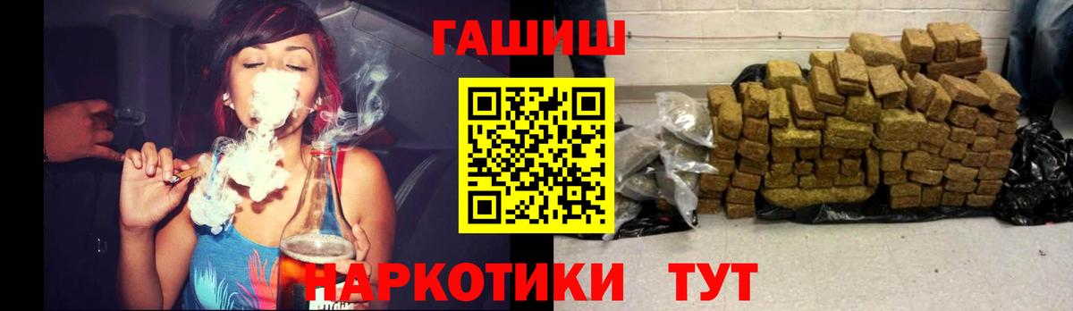 Ишим  ГАШ 40% ТГК  Вход с VPN  ГАШ 40% ТГК 