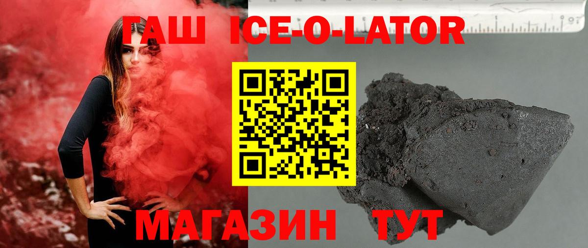 ГАШИШ убойный Ишим