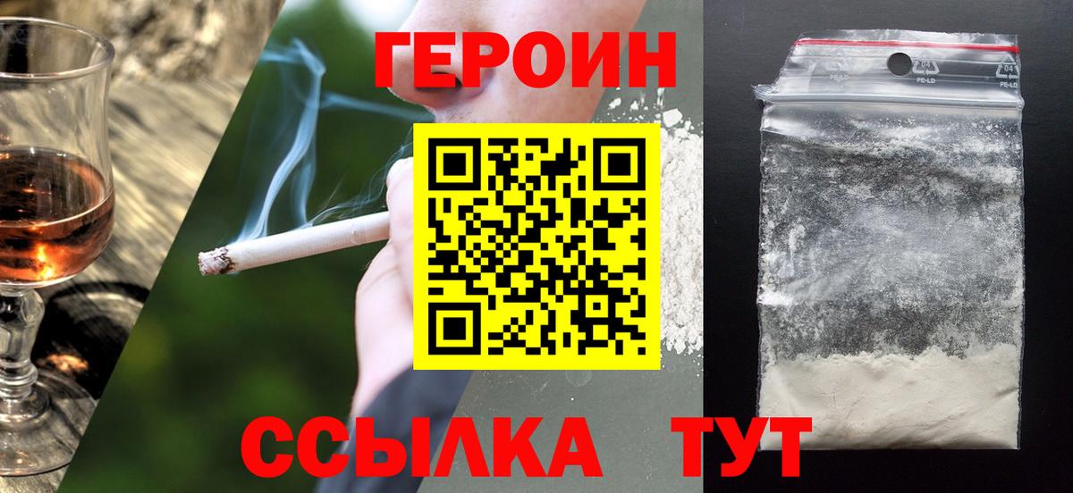 Героин Афган Ишим