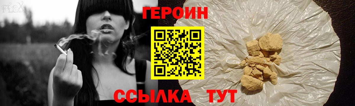 ГЕРОИН гречка  Вход с VPN  Ишим 