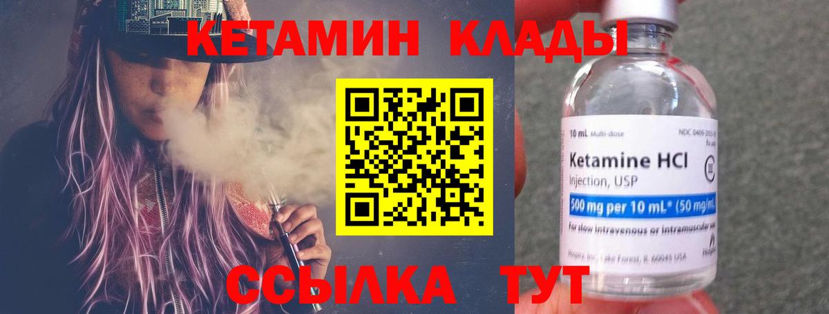 Кетамин VHQ  Кетамин VHQ  Ишим  это телеграм  Вход с VPN 