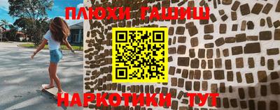 гашик Краснокаменск