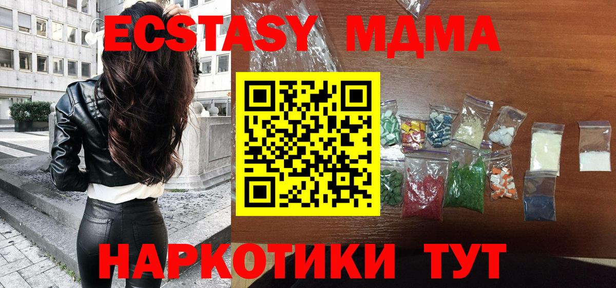 Ишим  МДМА VHQ  Вход с VPN  МДМА VHQ 