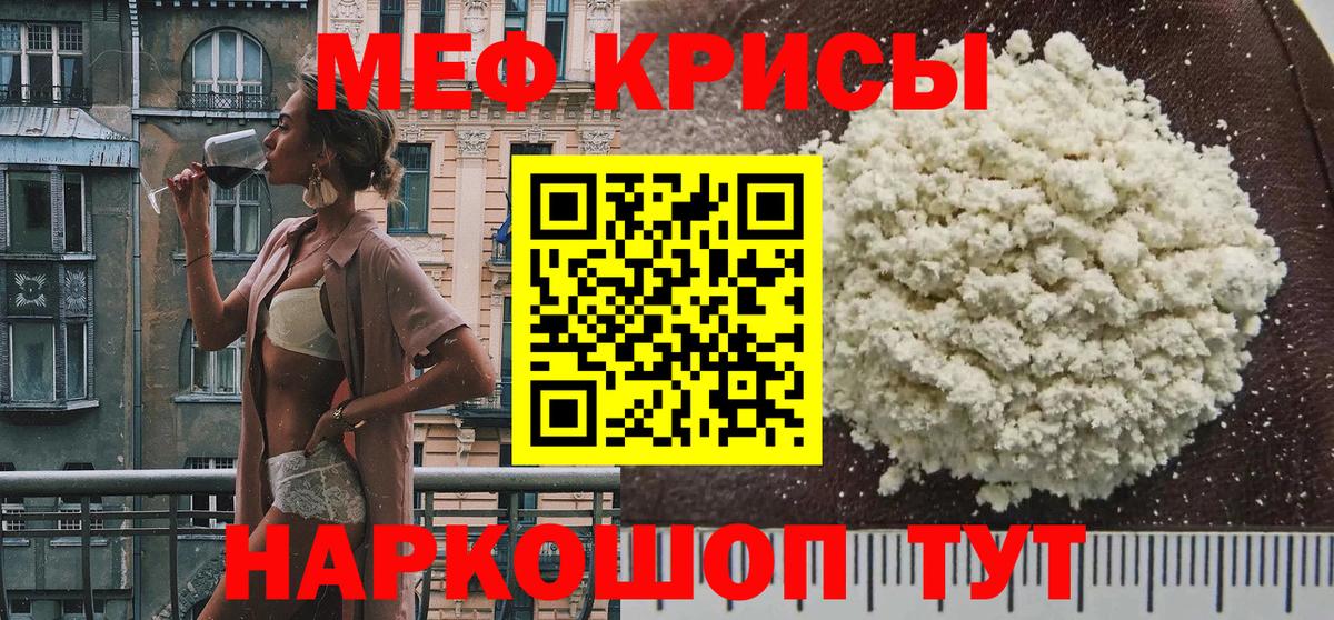 Мефедрон VHQ  Меф  Вход с VPN  Ишим  МЯУ-МЯУ мяу мяу 