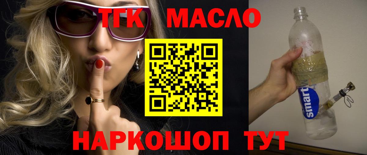 Ишим  Дистиллят ТГК THC oil  Вход с VPN  Дистиллят ТГК жижа 