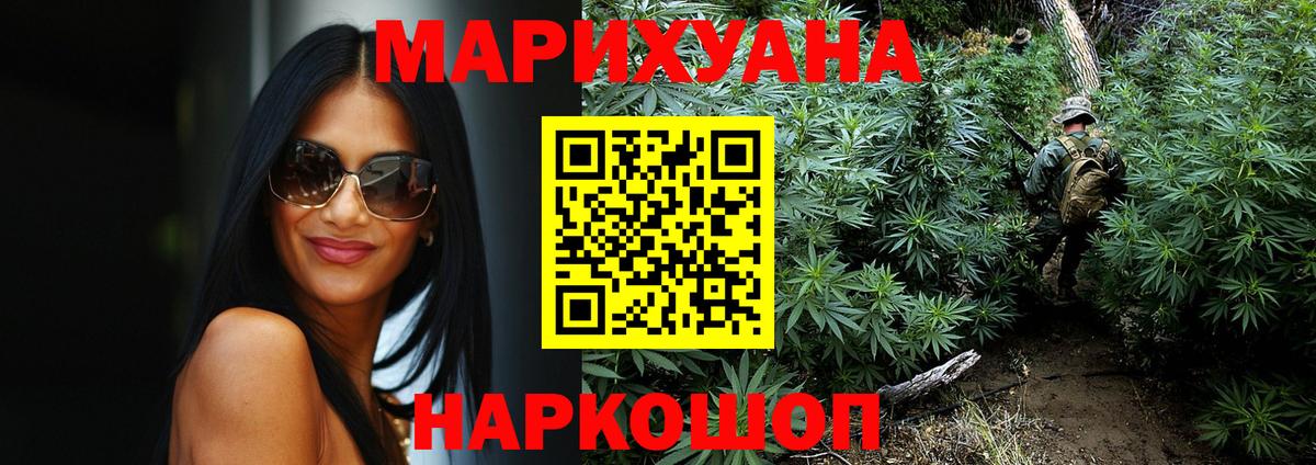 Конопля план  Марихуана сатива  Канабис семена  Вход с VPN  Ишим  Шишки марихуана VHQ 